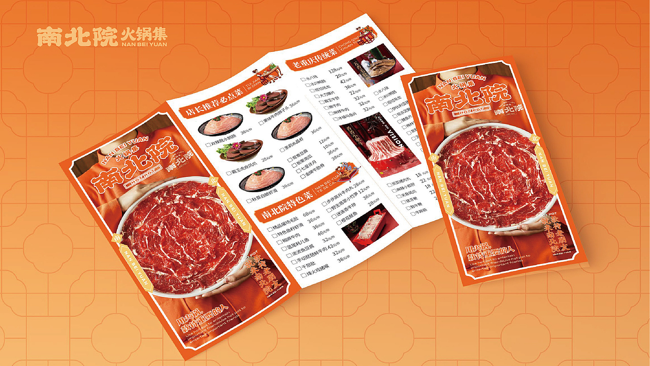 南北院 · 火锅集｜火锅品牌全案设计（图ZMzY1Njc5MzQ4） - 品牌 - 站酷设计师品牌设计肖肖原创素材 - 站酷ZCOOL