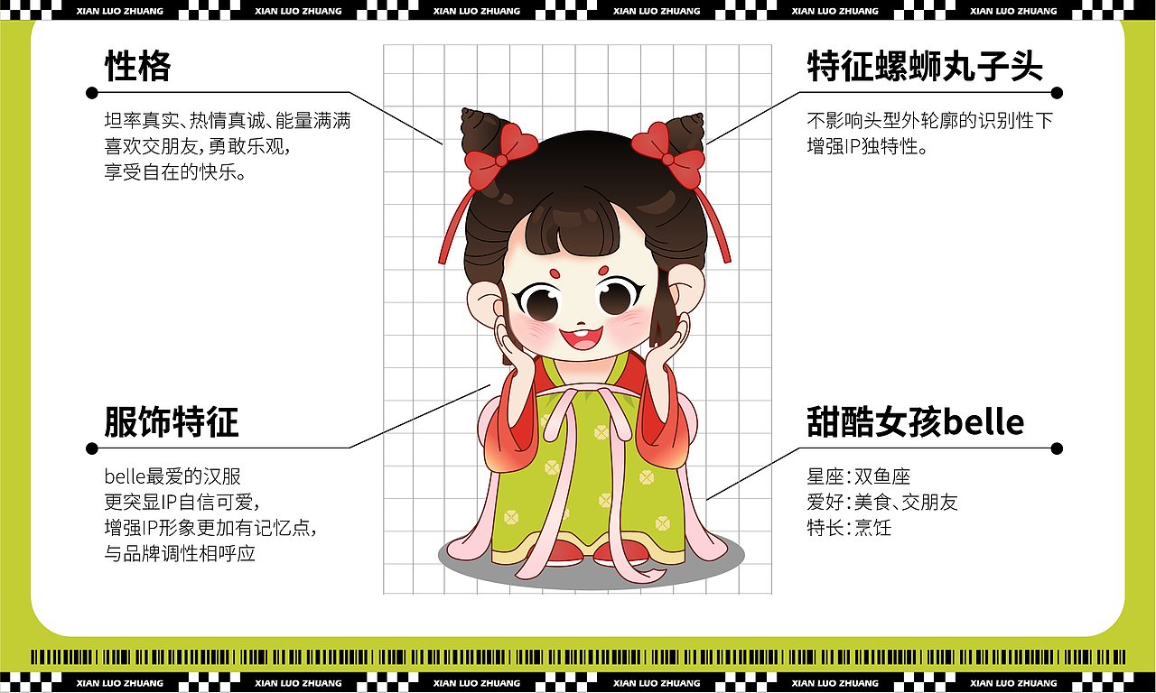 贤螺庄【螺蛳粉】-餐饮品牌VI全案设计