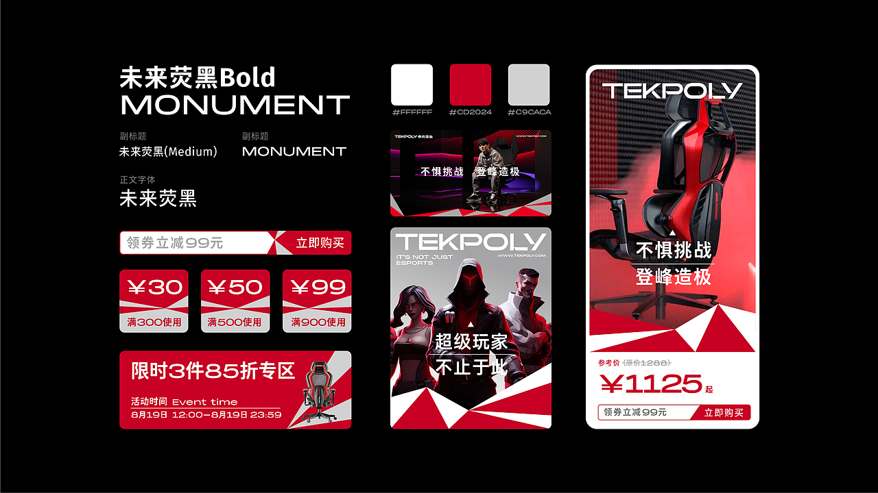 『泰克堡垒』人体工学椅品牌视觉全案（图ZMzUwMDM1Mzg4） - 品牌 - 站酷设计师Foodography原创素材 - 站酷ZCOOL