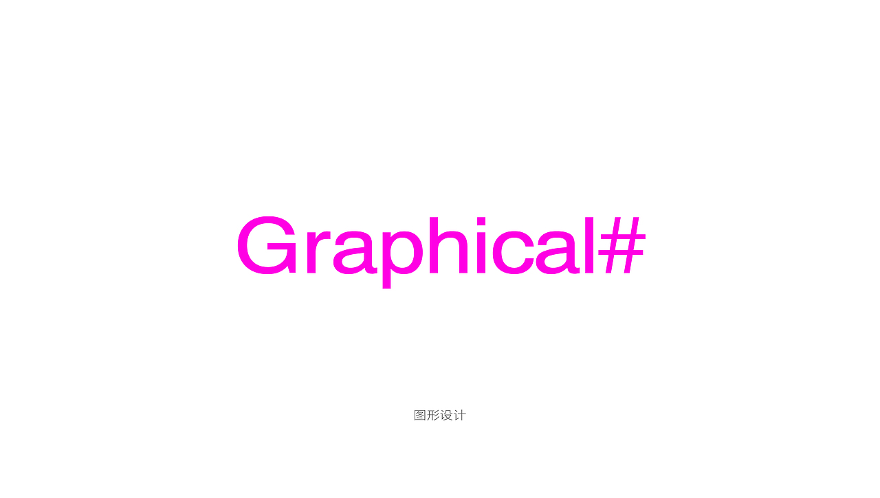 HAPPIEST BRAND VISION（图ZMzQxMjI4NDY4） - 品牌 - 站酷设计师张宇2002原创素材 - 站酷ZCOOL