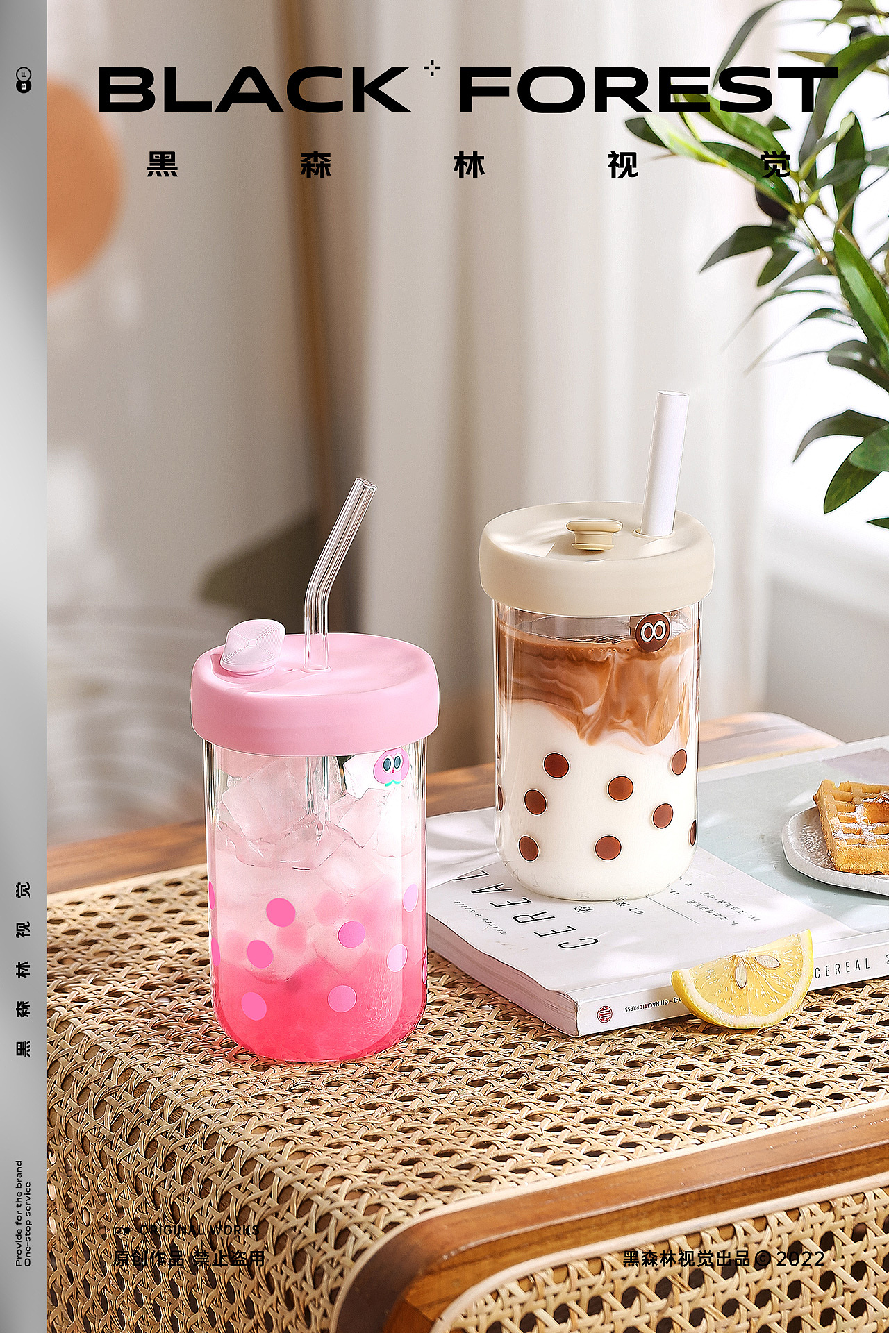 居家日用｜吸管杯（图ZMzAzNzE3MTAw） - 产品摄影 - 站酷设计师黑森林传媒科技原创素材 - 站酷ZCOOL