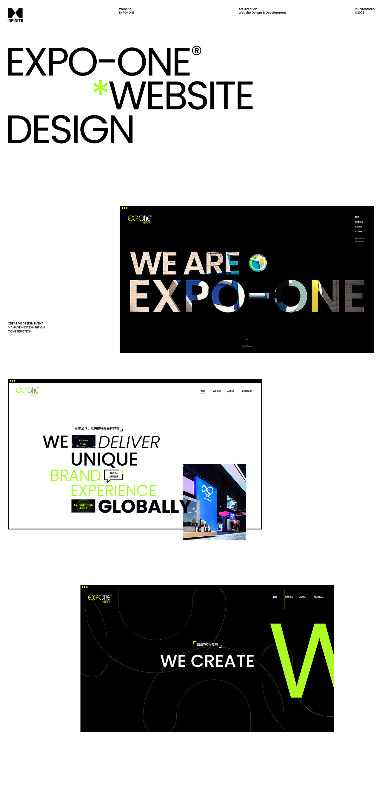 2023 | EXPO-ONE | 官网