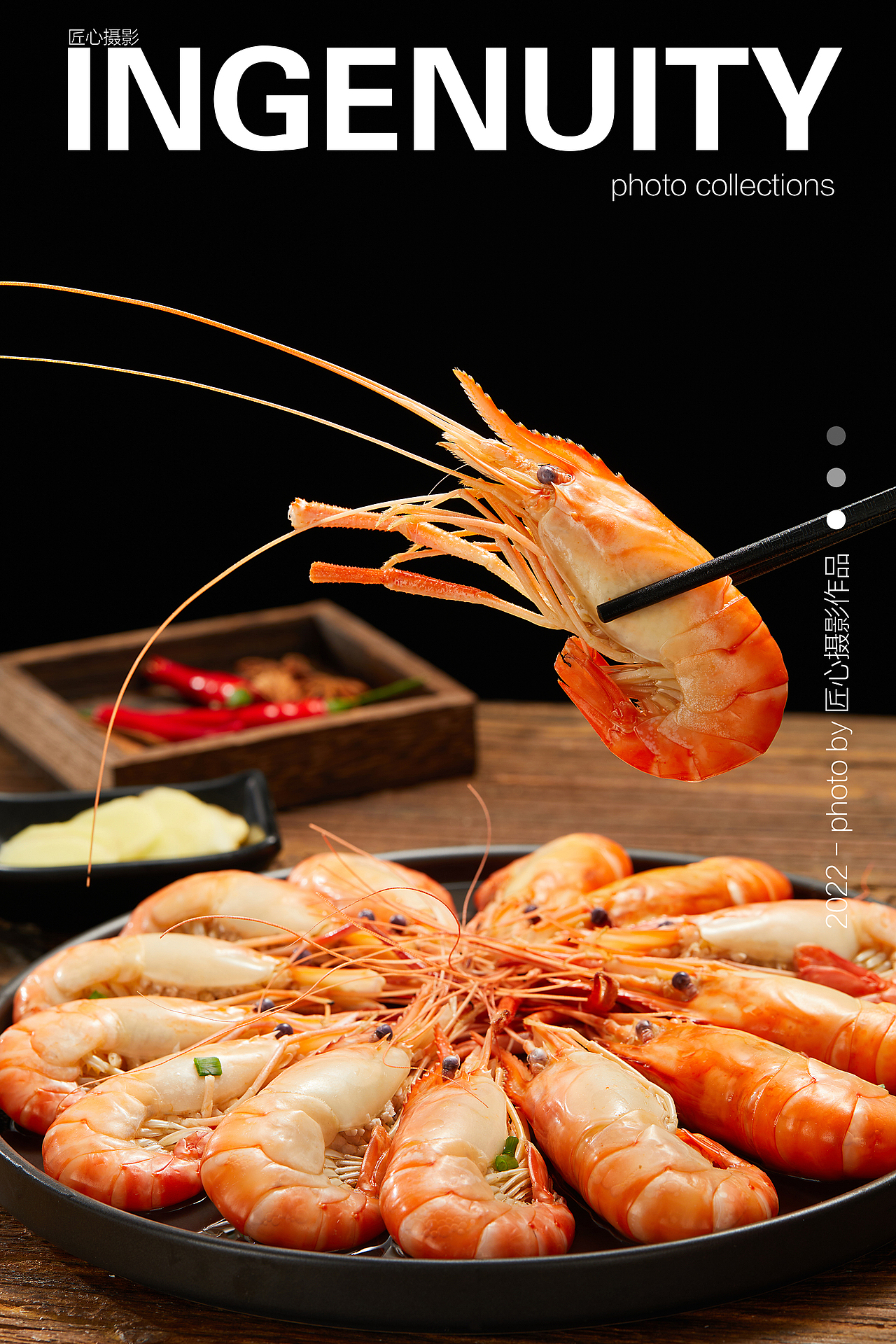 美食大虾摄影/ 蒜蓉大虾