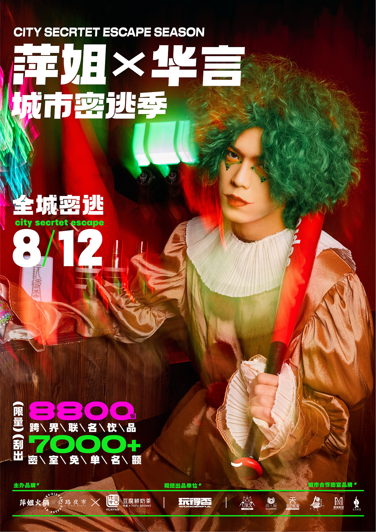 人物海报拍摄 丨 城市密逃季 2022（图ZMzI4NjU0Njg4） - 产品摄影 - 站酷设计师羊木童原创素材 - 站酷ZCOOL