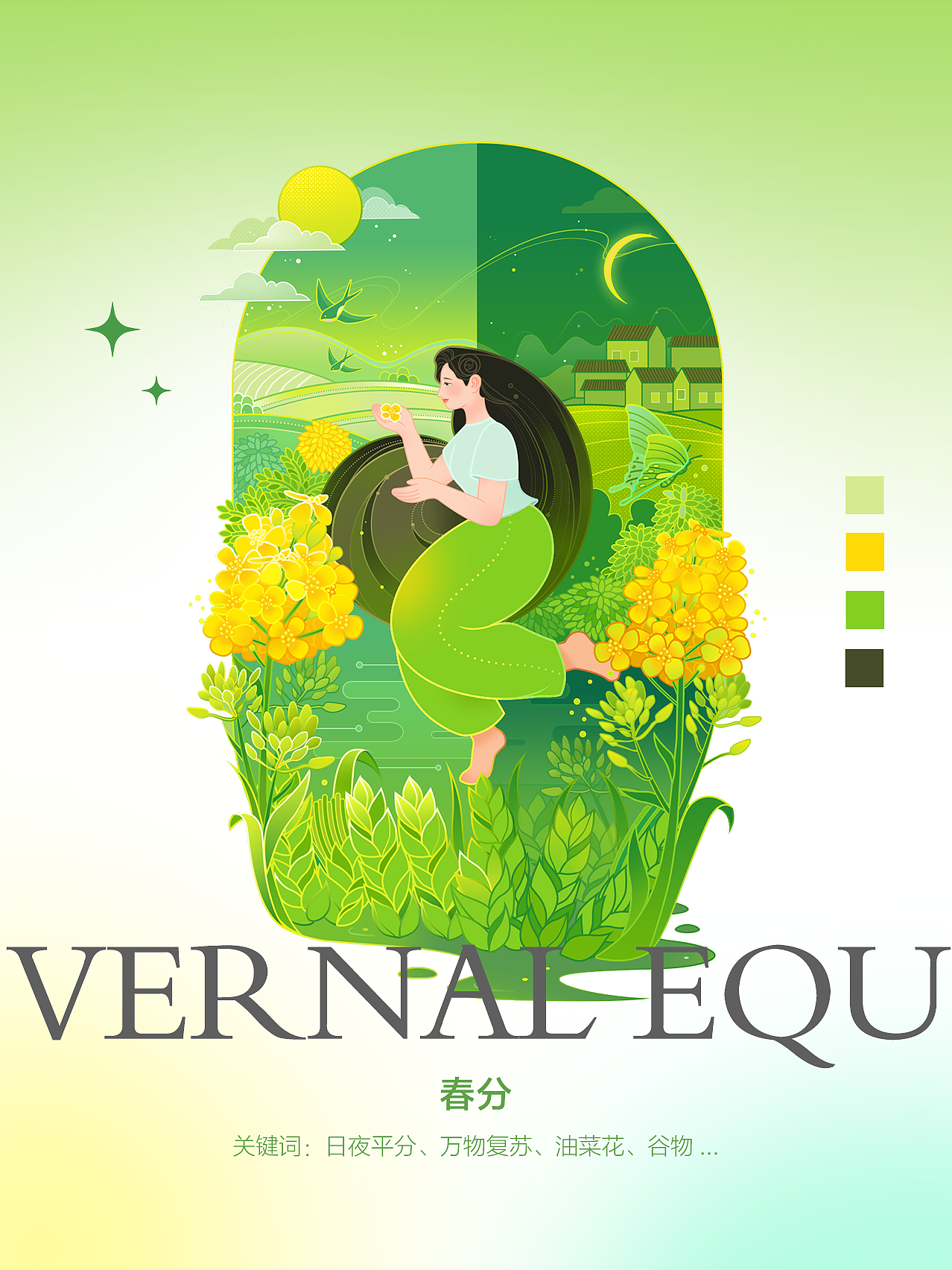 小米节日节气插画-tt的板块（图ZMjk3MzQ2NzA0） - 艺术插画 - 站酷设计师sweet七色堇原创素材 - 站酷ZCOOL