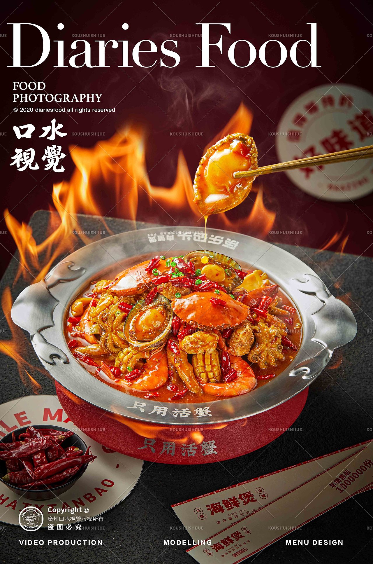 香辣海鲜煲拍摄 | 筷乐码头 X 口水视觉（图ZMzQ2Njk3MjMy） - 美食摄影 - 站酷设计师口水视觉原创素材 - 站酷ZCOOL