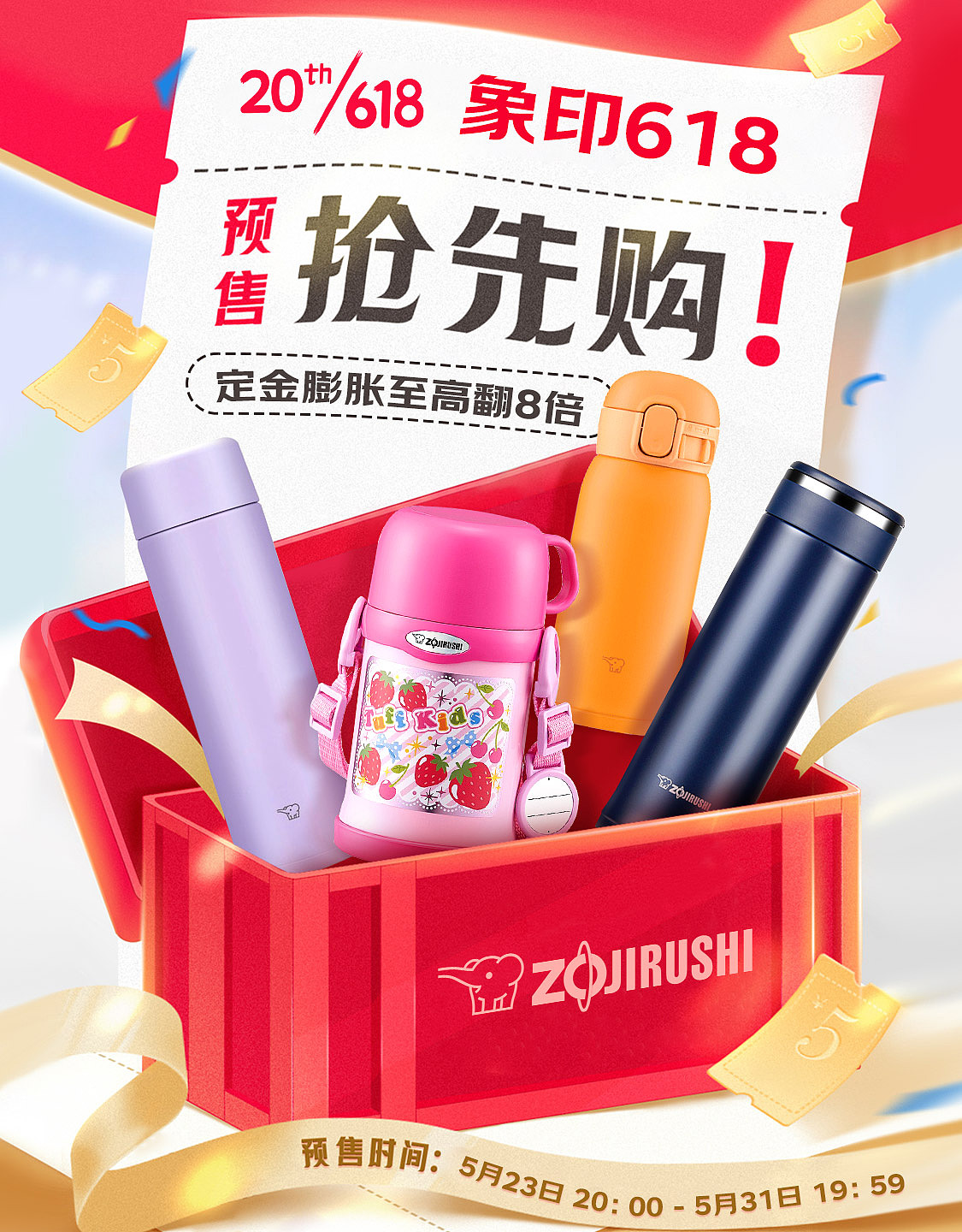 象印保温杯（图ZMzQzNDc1Mzc2） - 电商 - 站酷设计师小怪宝宝原创素材 - 站酷ZCOOL