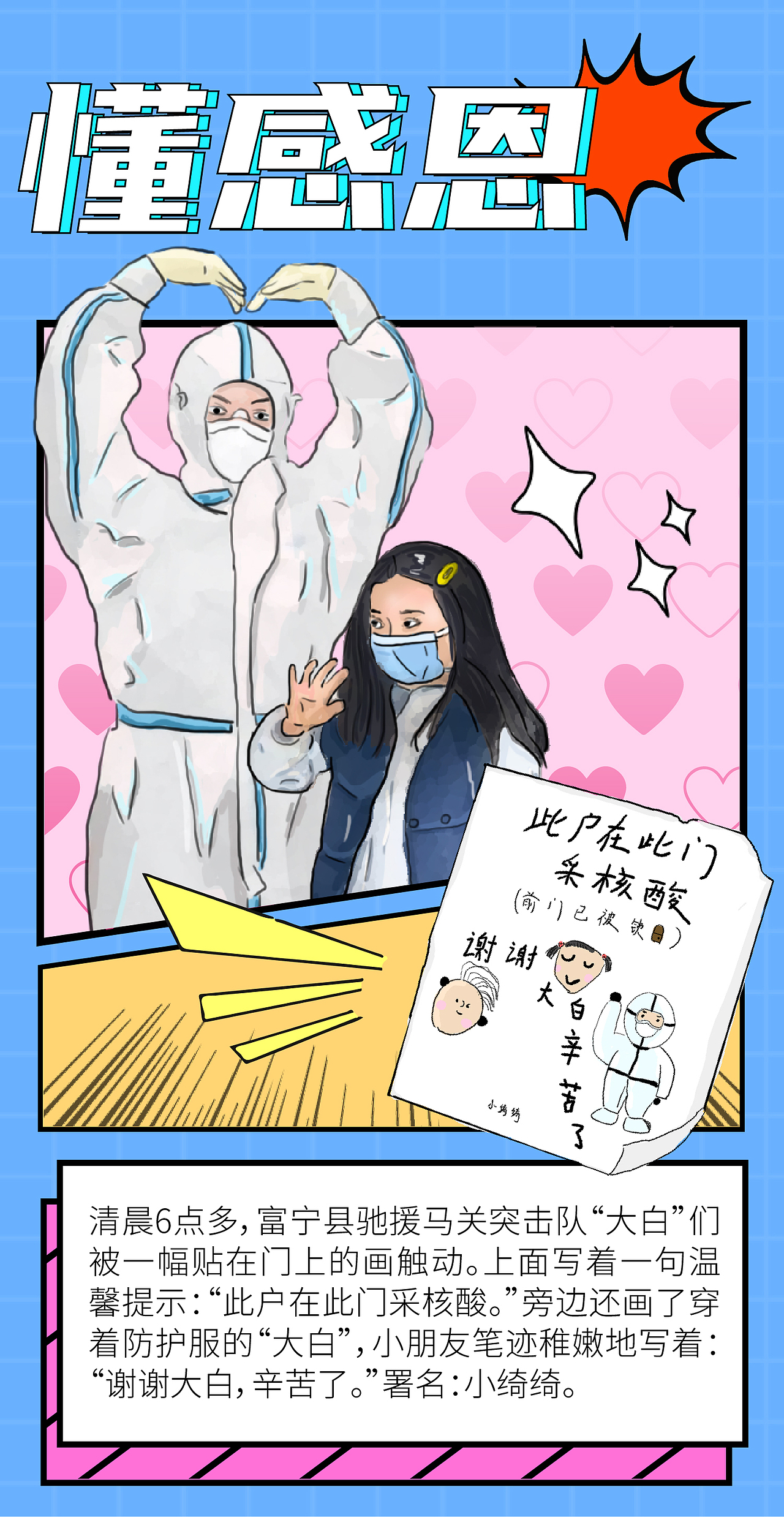 六一儿童节 原创手绘｜孩子教会我们什么（图ZMzAzMTA3NzY4） - 商业插画 - 站酷设计师教科书般骄傲的多原创素材 - 站酷ZCOOL