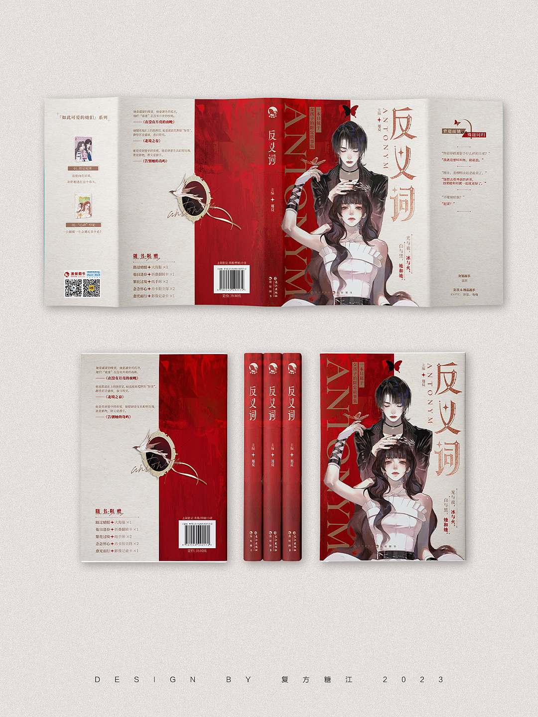 2023作品总结（图ZMzU3NjI4NjIw） - 字体/字形 - 站酷设计师复方糖浆原创素材 - 站酷ZCOOL