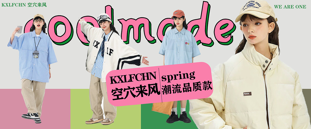 服装宣传banner图