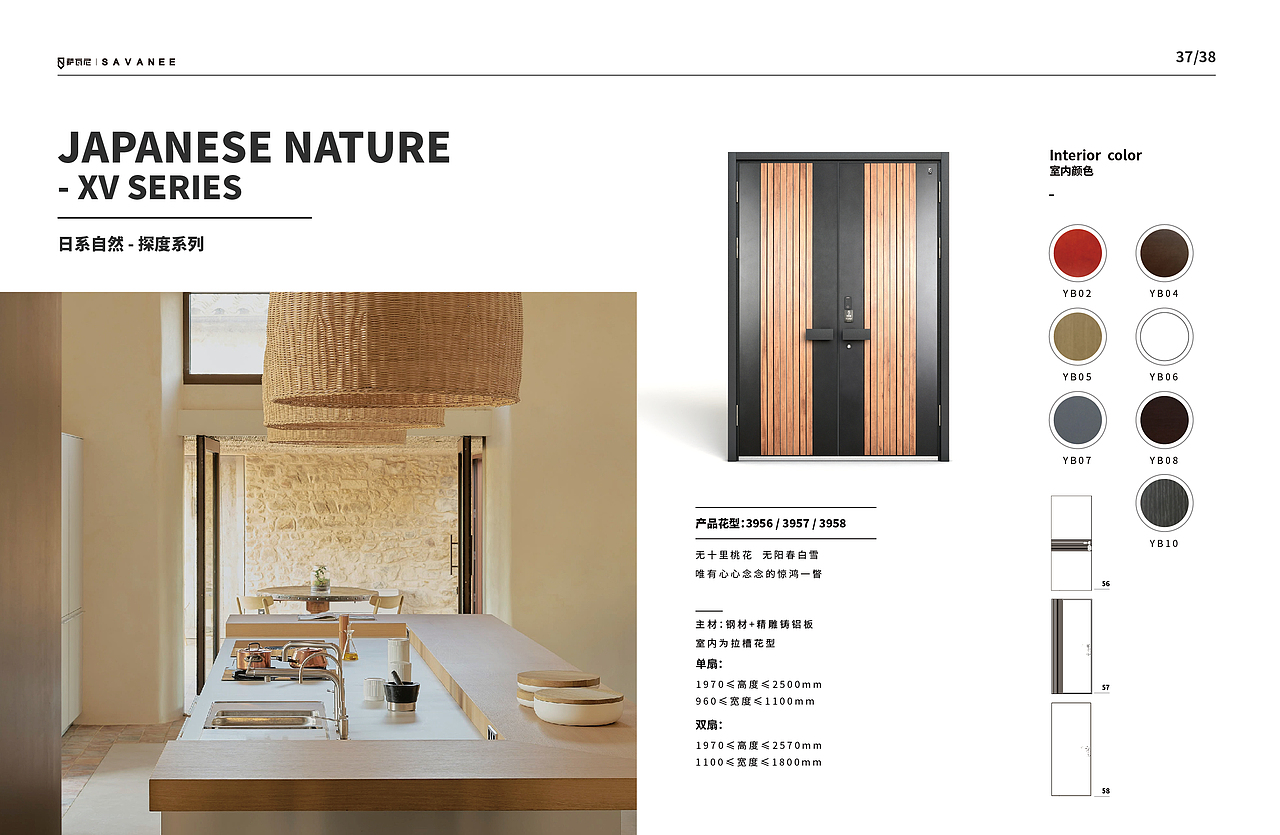 画册 | 萨瓦尼高端入户门宣传画册(防盗门画册)