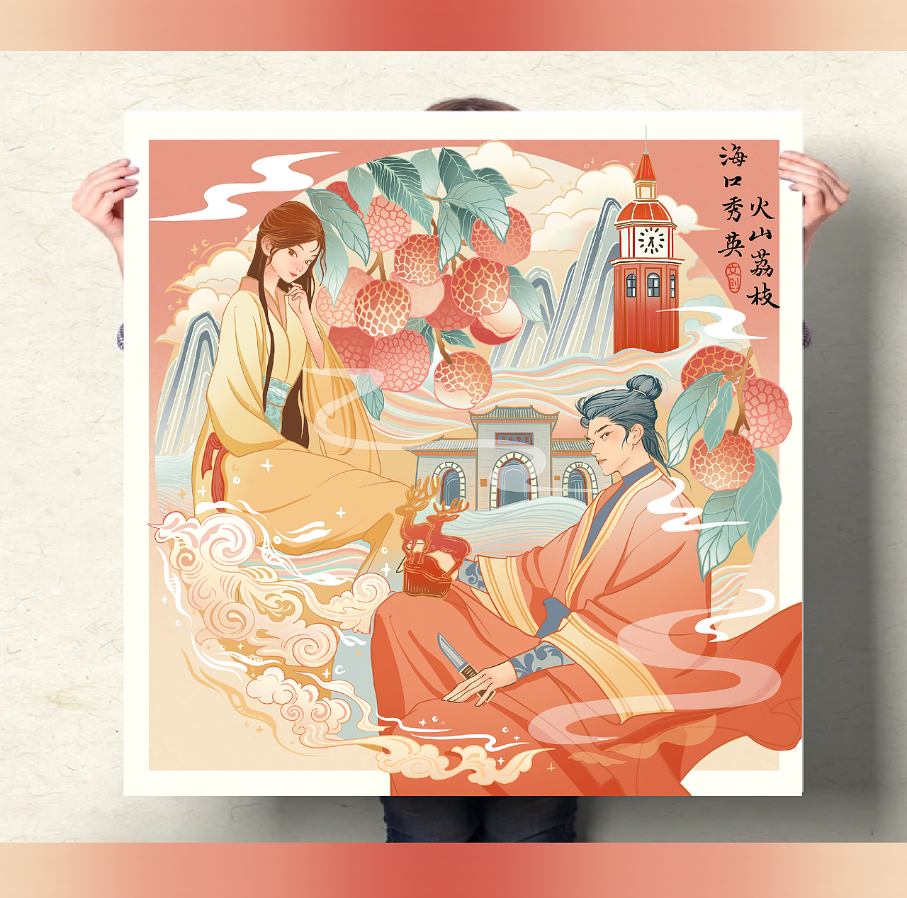 《古风海口：秀英市荔枝之赞》（图ZMzQxMDA5ODQw） - 创作习作 - 站酷设计师是点点鸭原创素材 - 站酷ZCOOL