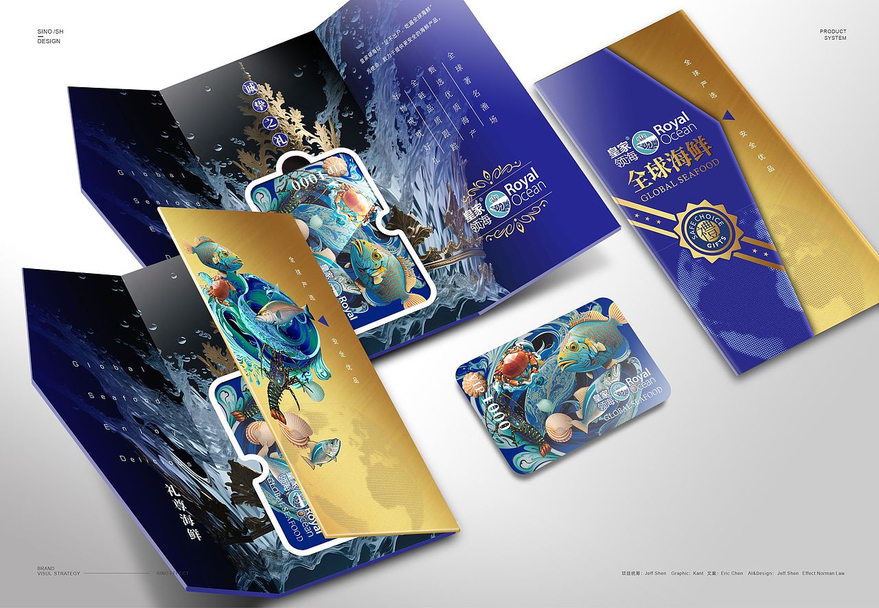 皇家领海水产2023PIS升级