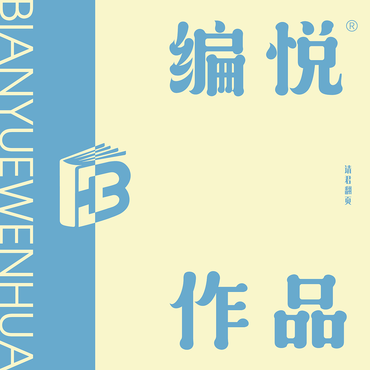 宣传册（图ZMzMxNDUxNzEy） - 书籍/画册 - 站酷设计师辛德瑞拉的诡计原创素材 - 站酷ZCOOL