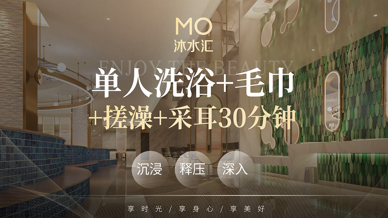 美团按摩店/养生/足疗头图设计