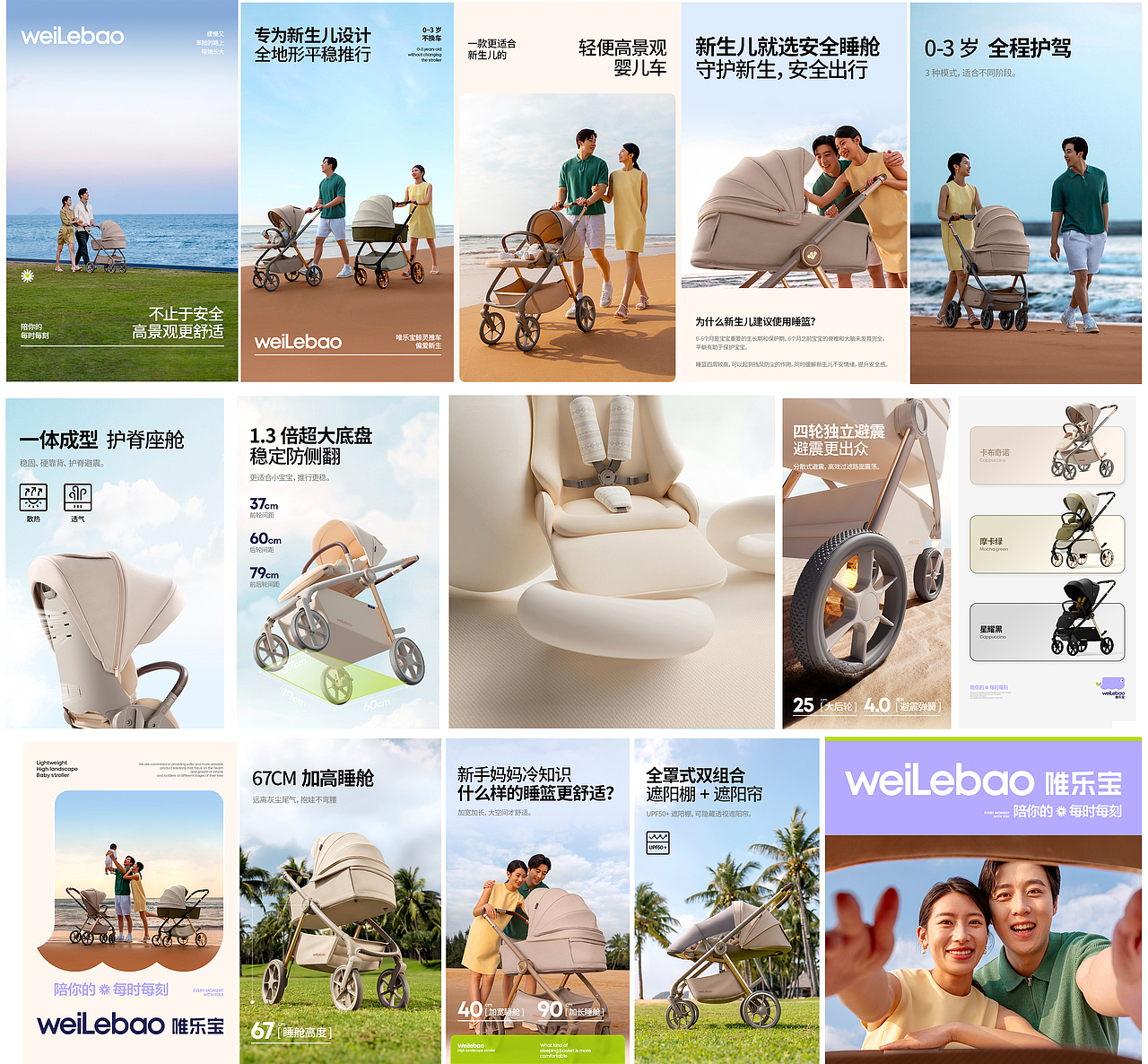 婴幼儿推车（图ZMzYxODExODg4） - 产品摄影 - 站酷设计师曹训创意视觉原创素材 - 站酷ZCOOL