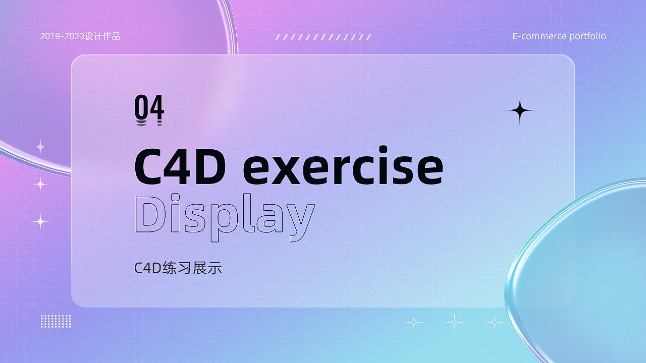 电商作品集（图ZMzM5MzQ3NzIw） - 电商 - 站酷设计师Dinay原创素材 - 站酷ZCOOL