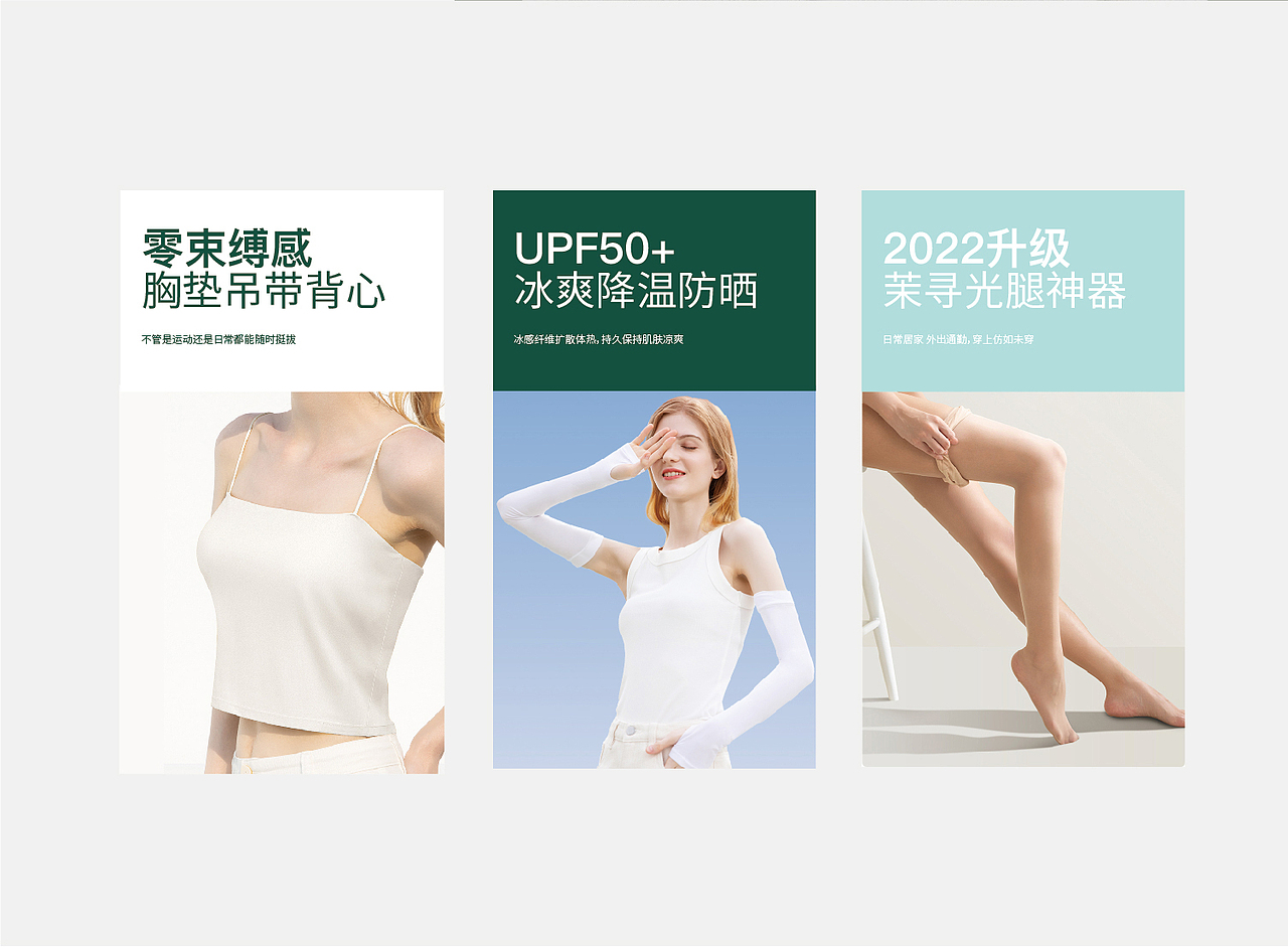 防晒时尚vi设计策划