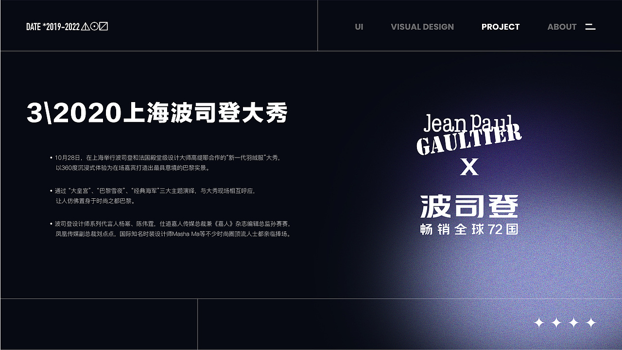 太賀/2022/设计作品集