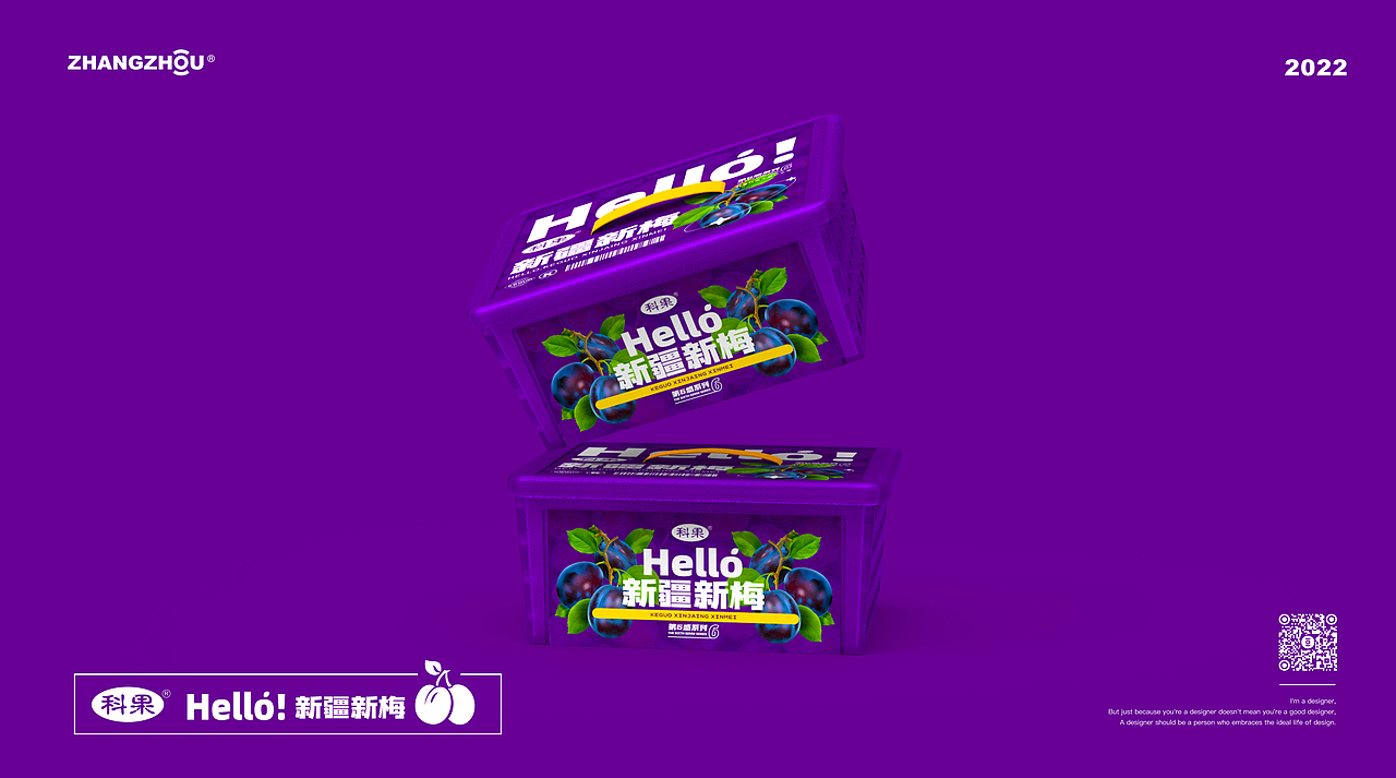 科果️X ZHANGZHOUDESIGN️西梅包装设计