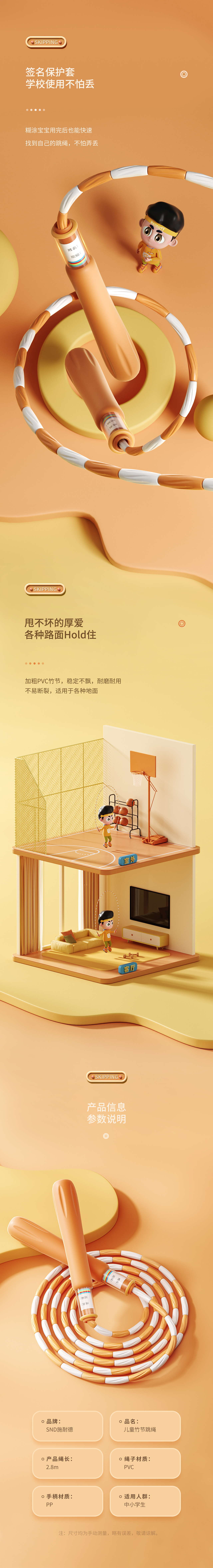 健身器材  跳绳  跳绳机