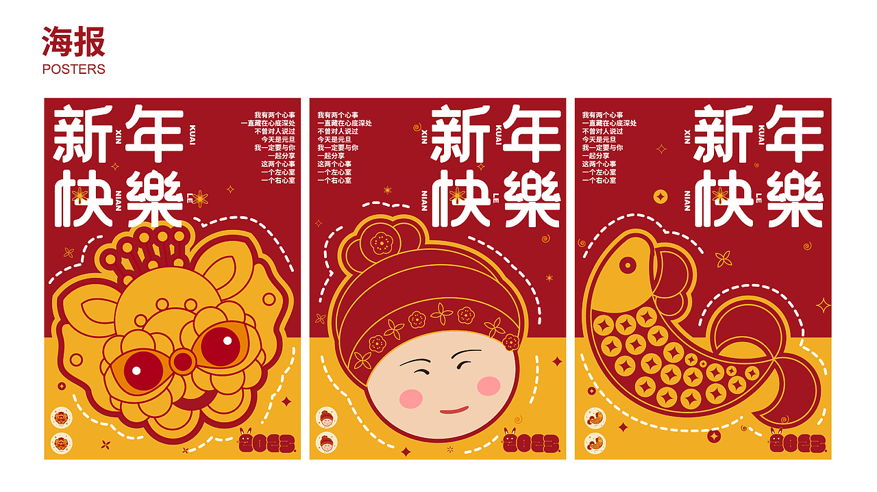 年味（图ZMzI3MzgwOTgw） - 图案 - 站酷设计师养猪闲人原创素材 - 站酷ZCOOL