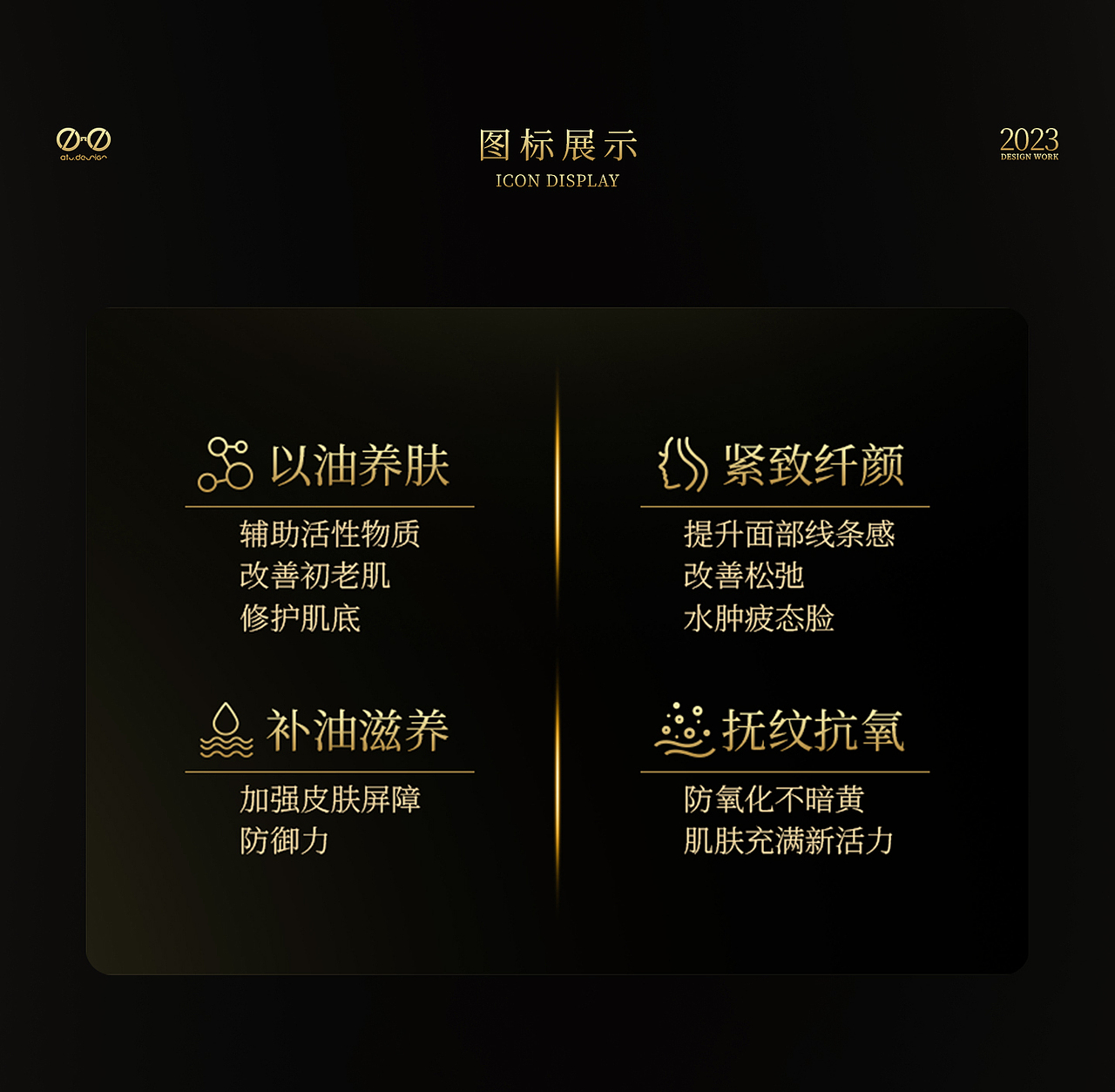 精华油详情页全案 | 详情页设计（图ZMzUzMTkxOTMy） - 电商 - 站酷设计师易點design原创素材 - 站酷ZCOOL