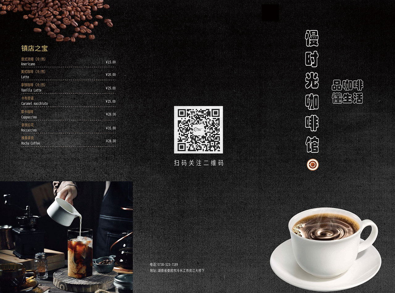 慢时光咖啡馆-三折页（图ZMzU1MjQ3NTAw） - 宣传物料 - 站酷设计师残訫原创素材 - 站酷ZCOOL