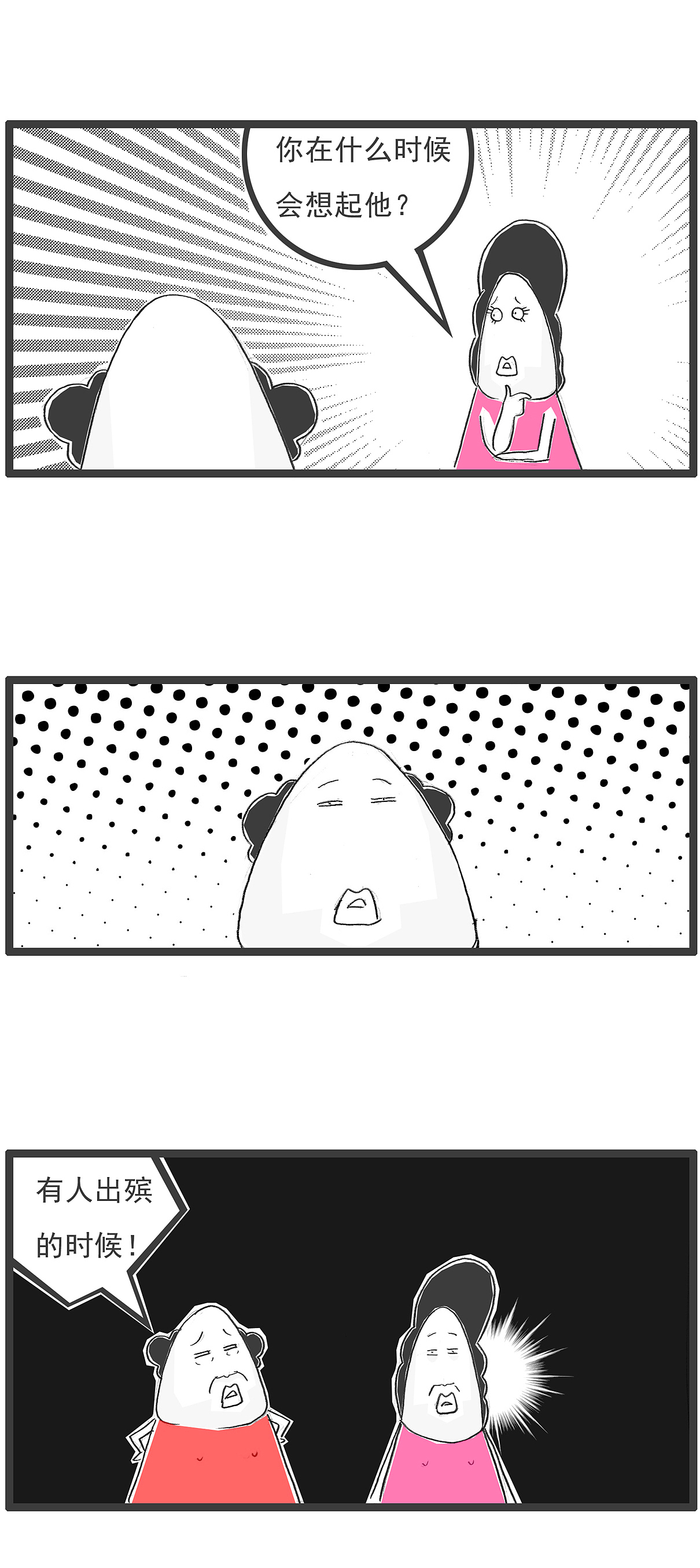 搞笑漫画，现在的女孩子真可怕（图ZMzMxMjc0MjY0） - 单幅漫画 - 站酷设计师火锅家族原创素材 - 站酷ZCOOL