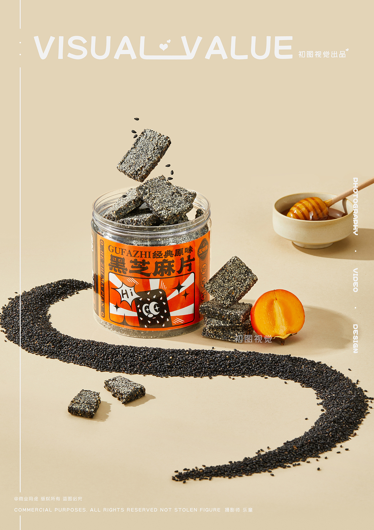 黑芝麻片花生酥糖果 | 零食美食产品拍摄 | 初图视觉（图ZMzM3MDg2NTA0） - 产品摄影 - 站酷设计师初图视觉原创素材 - 站酷ZCOOL