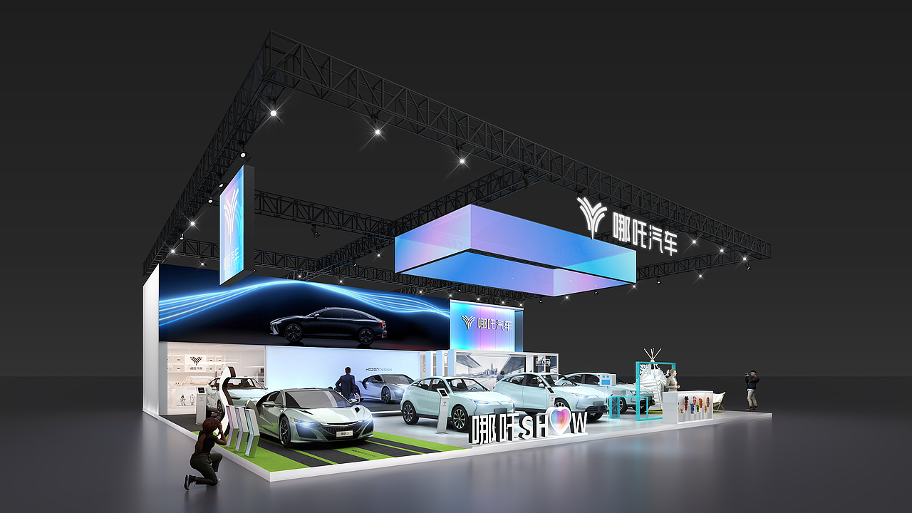 哪吒汽车-B级车展项目