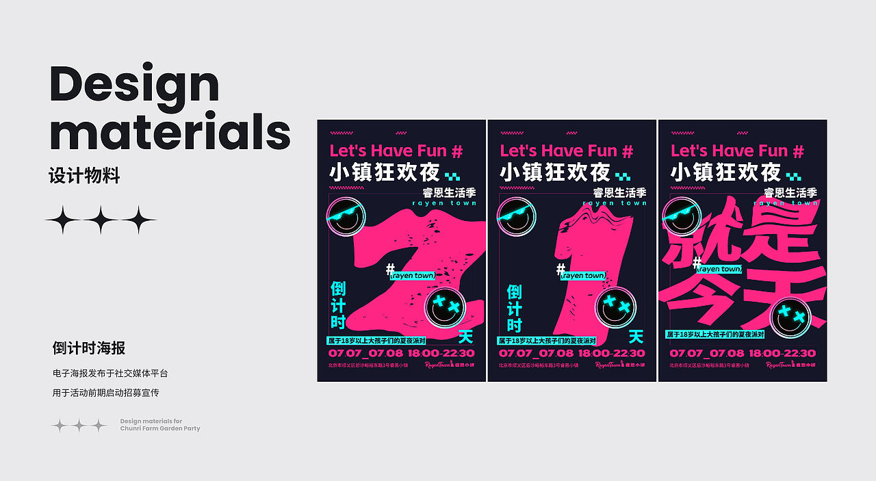 生活季线下活动（图ZMzQ1MzkwNzU2） - 海报 - 站酷设计师moraye原创素材 - 站酷ZCOOL