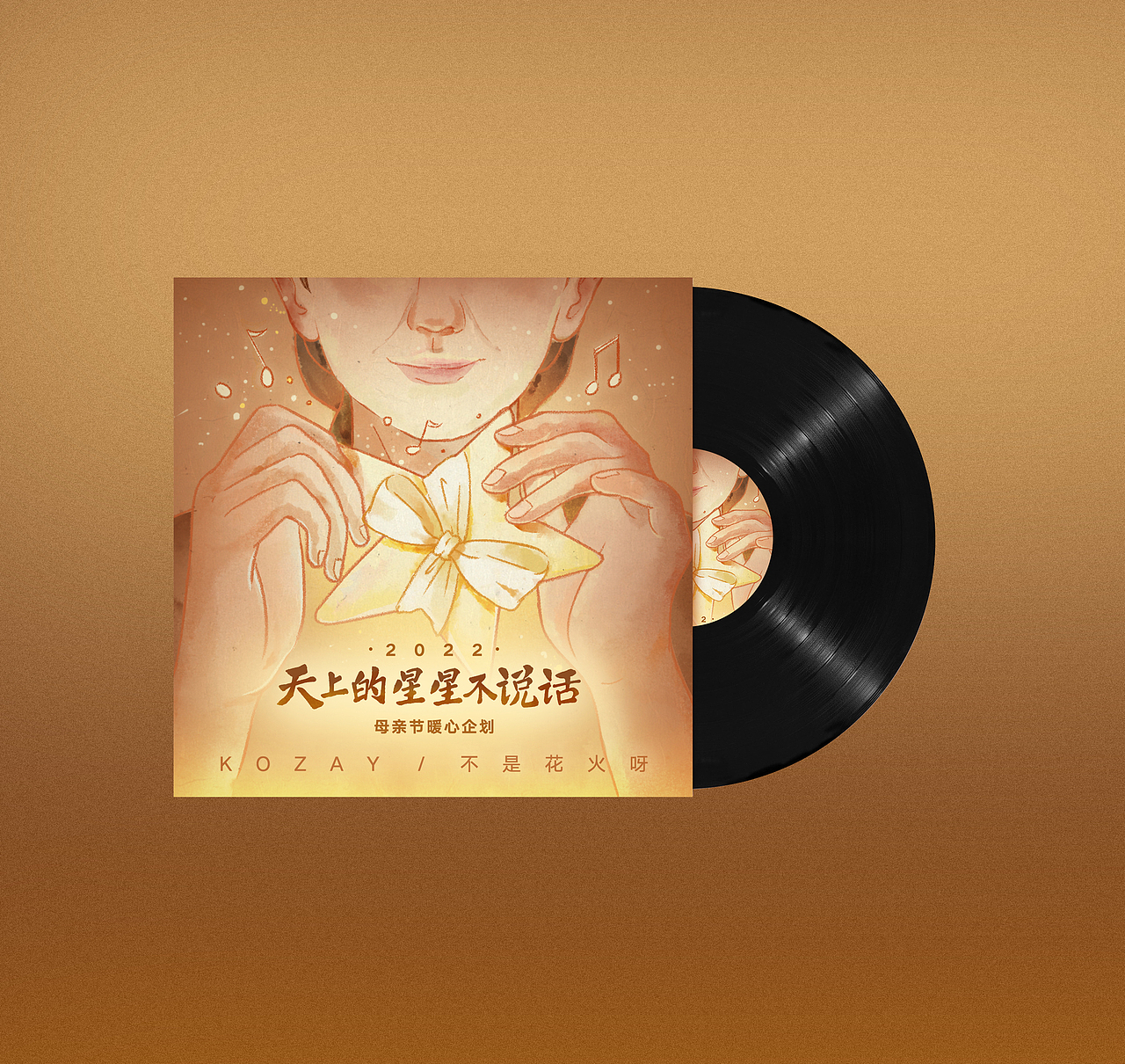 2022专辑封面设计（插画方向）（图ZMzE4MjczNzEy） - 商业插画 - 站酷设计师葭葭葭原创素材 - 站酷ZCOOL