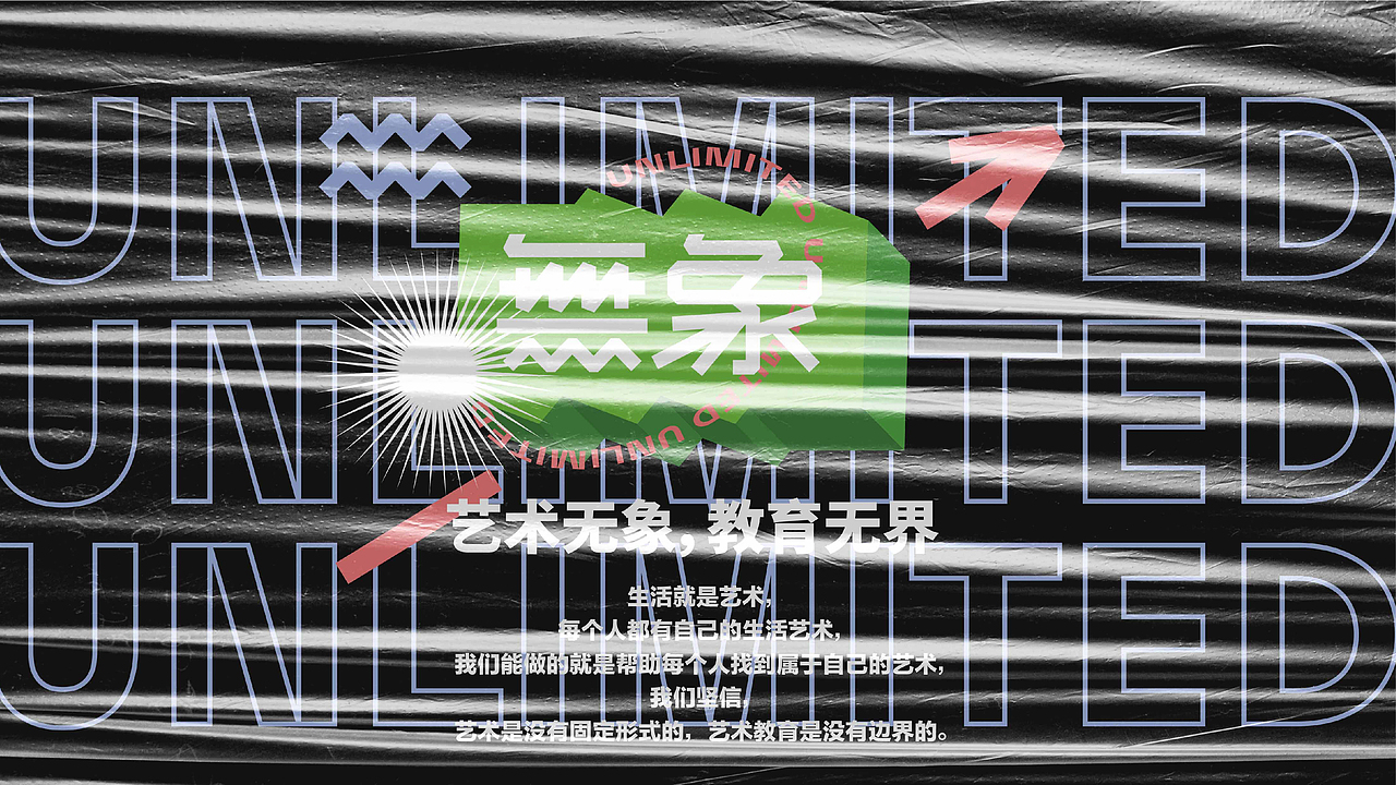 無象艺术教育品牌