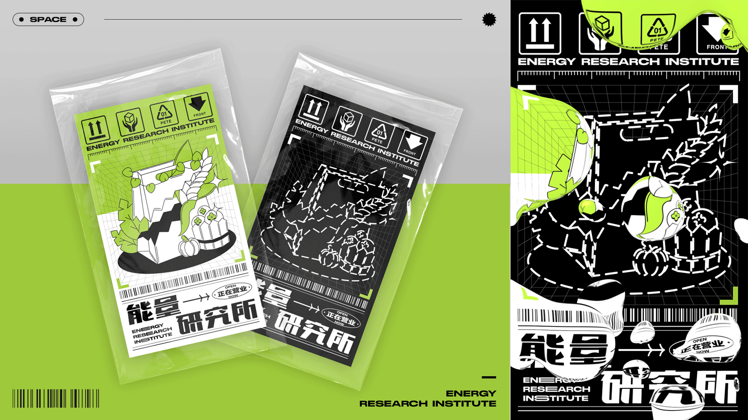 #2022青春答卷#《能量研究所》（图ZMzAzNDAzMDc2） - 品牌 - 站酷设计师芒果味椰子原创素材 - 站酷ZCOOL