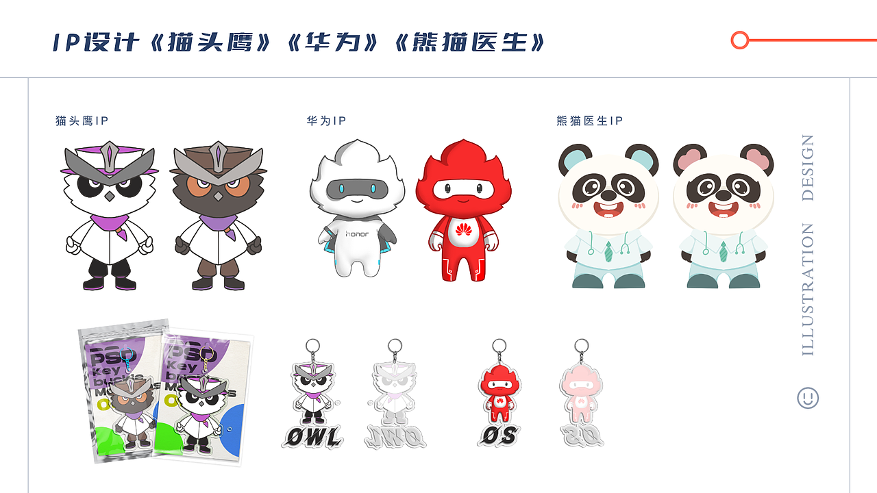 2023插画设计作品集