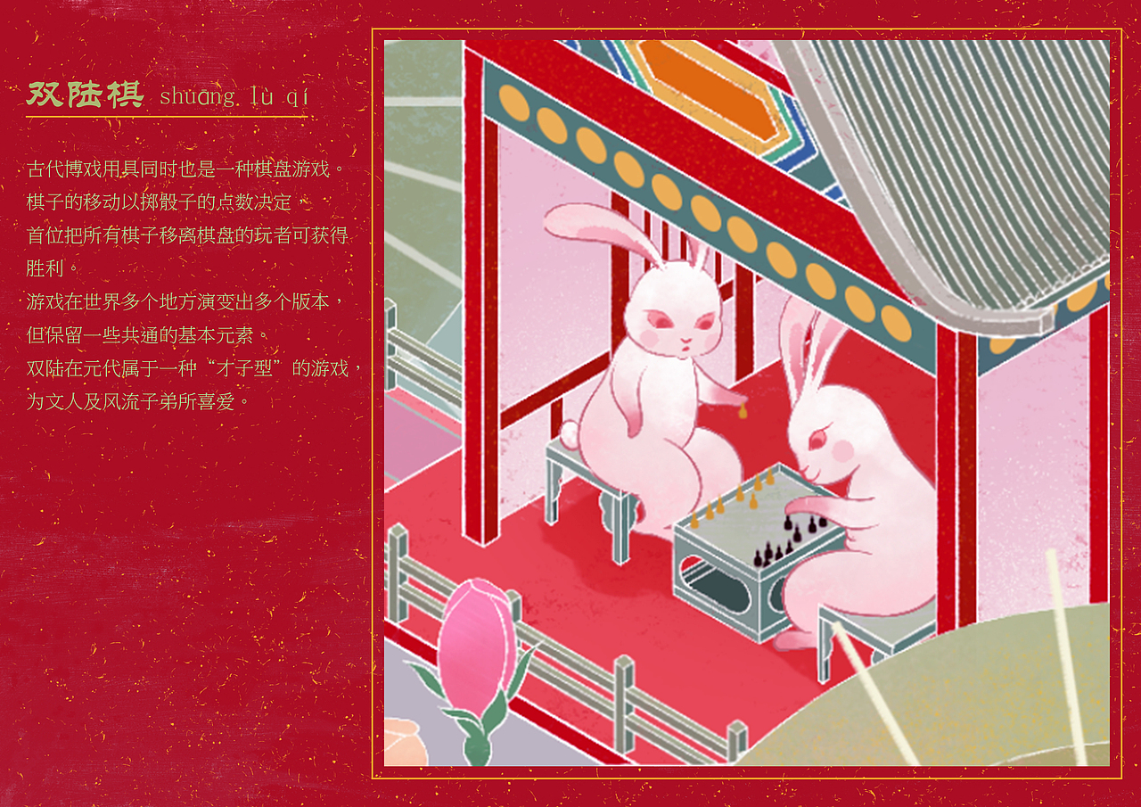 “兔”故纳新（图ZMzQyNDE1MzUy） - 艺术插画 - 站酷设计师花花大王happy原创素材 - 站酷ZCOOL