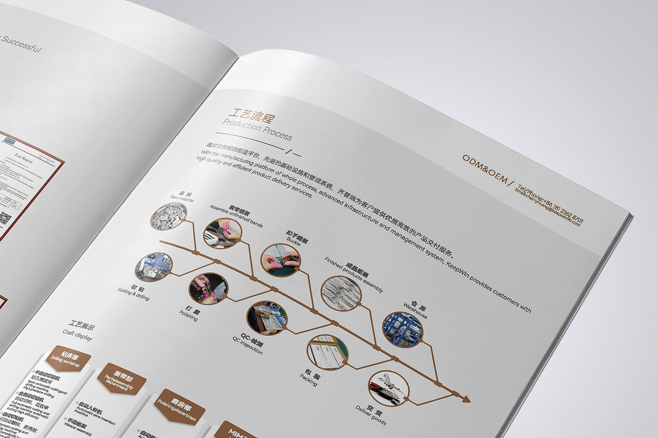 智能穿戴产品画册设计 智能表带展会画册