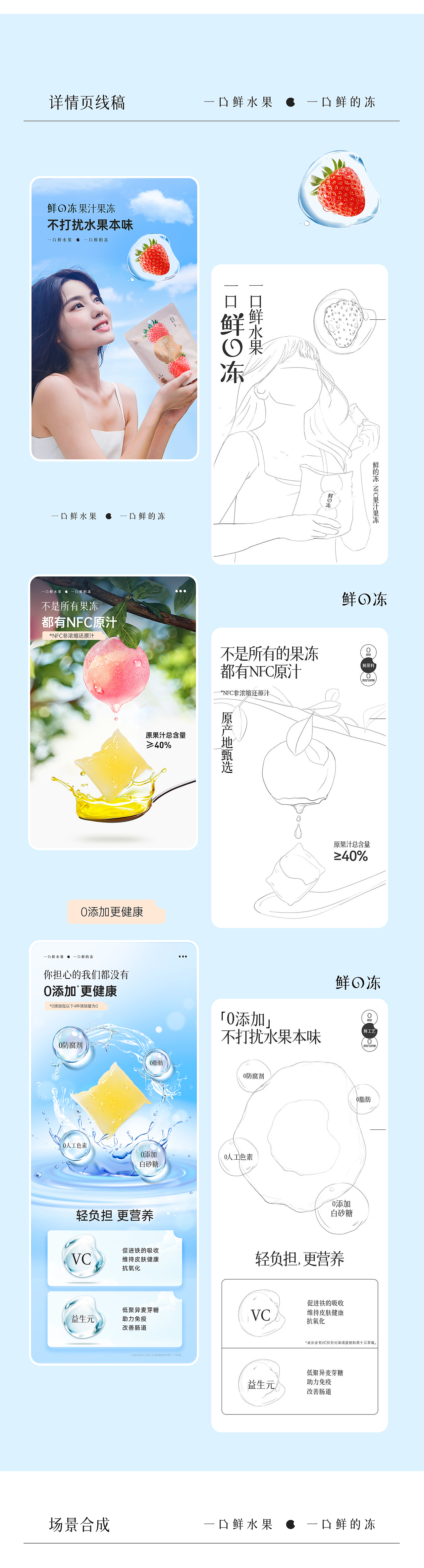 果冻详情页设计（图ZMzQ2Nzk4NDY4） - 电商 - 站酷设计师新建文档原创素材 - 站酷ZCOOL