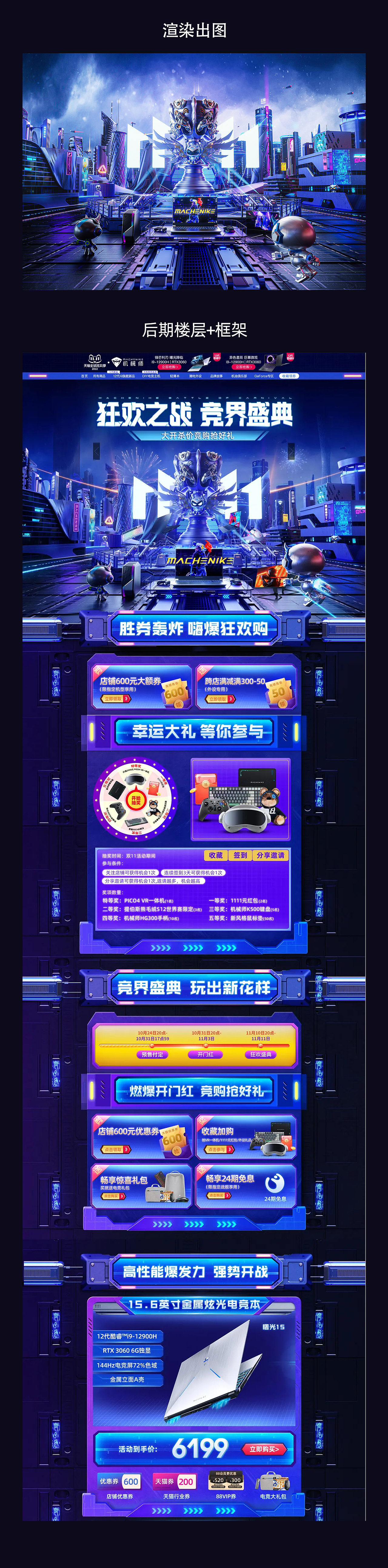 机械师双十一KV（图ZMzIxNTIwOTU2） - 产品 - 站酷设计师Chuan船原创素材 - 站酷ZCOOL