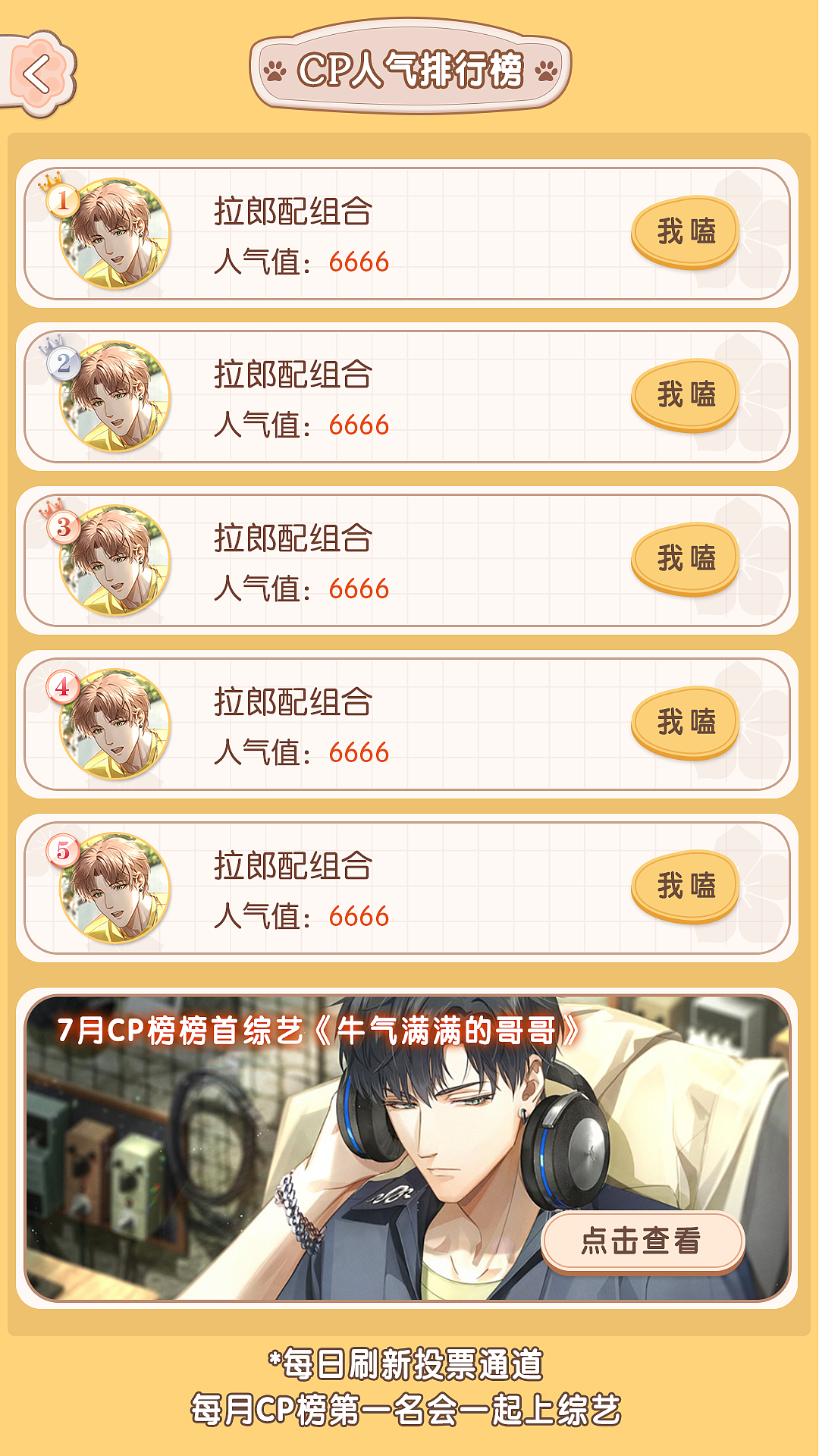 爱豆游戏（图ZMzAxMjE0NjEy） - APP界面 - 站酷设计师cm5256原创素材 - 站酷ZCOOL