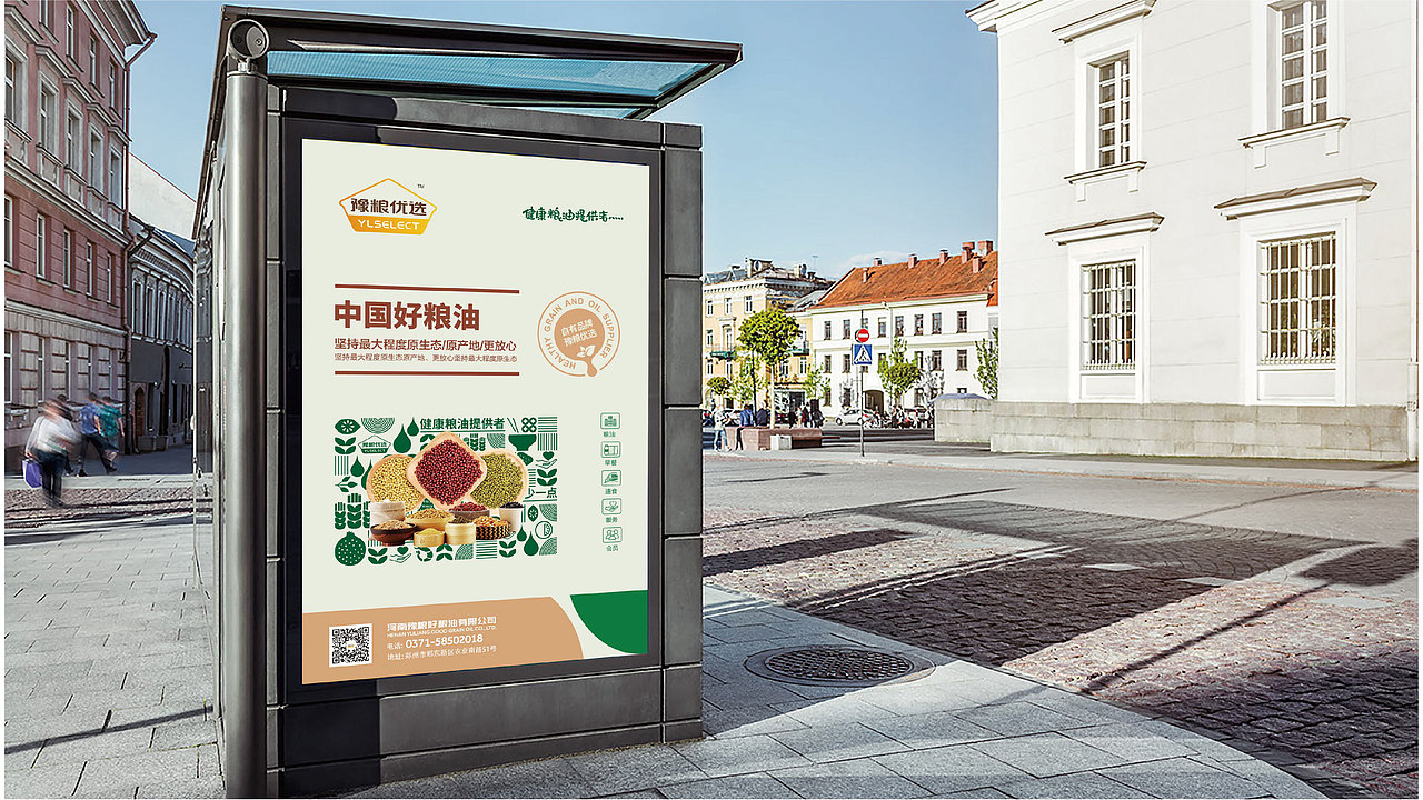 品牌形象及SI空间设计 | 豫粮优选