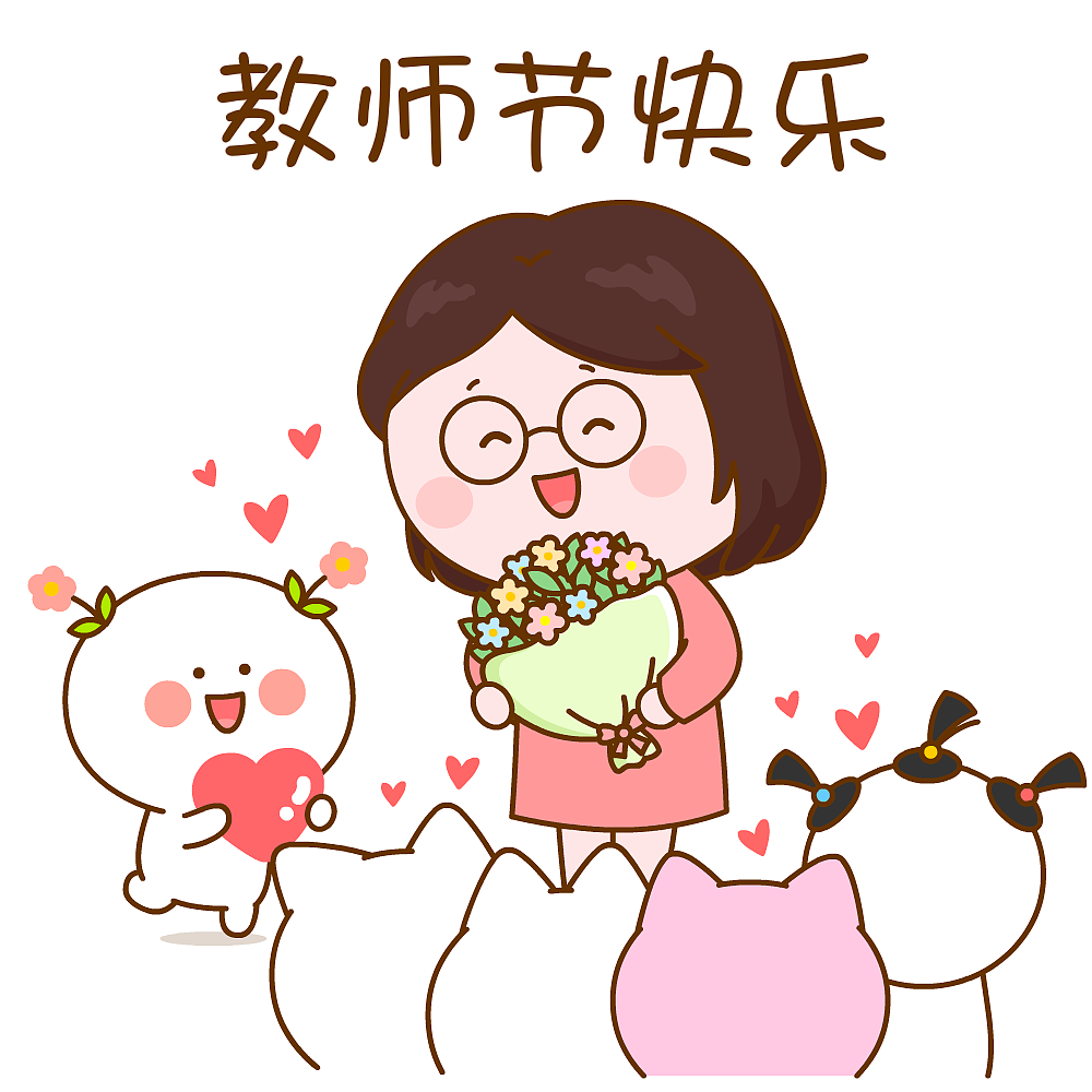 教师节快乐~二花&桃小仙（图ZMzUwMzk0NDg0） - 单幅漫画 - 站酷设计师仙粑原创素材 - 站酷ZCOOL