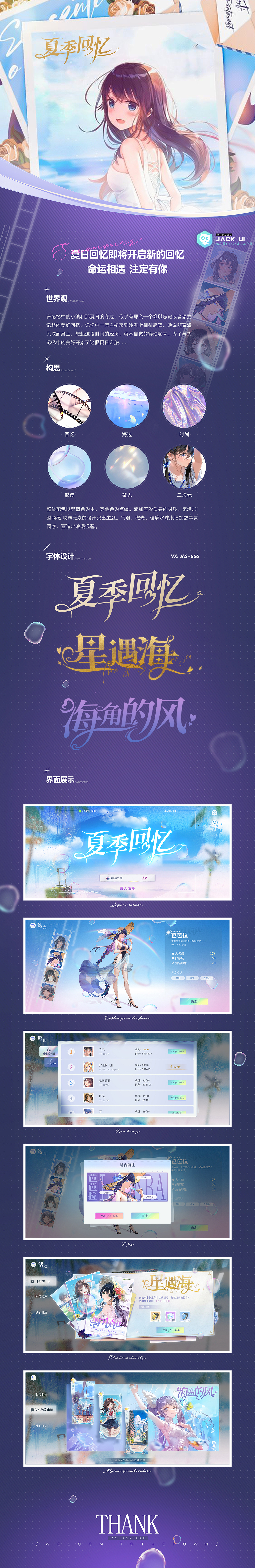 【JACK游戏UI】二次元、欧美风界面logo手绘AI设计教程