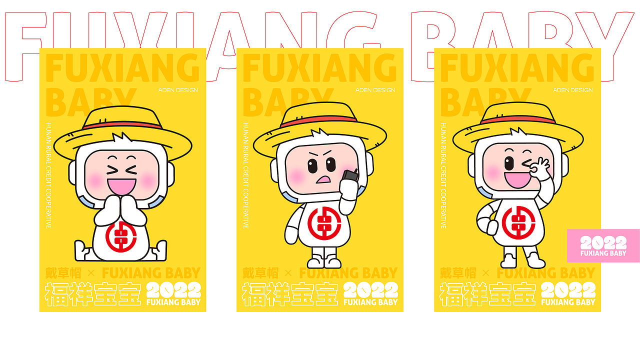 湖南省联社 | IP形象设计（图ZMzA1MzYxODU2） - IP形象 - 站酷设计师积极设计原创素材 - 站酷ZCOOL