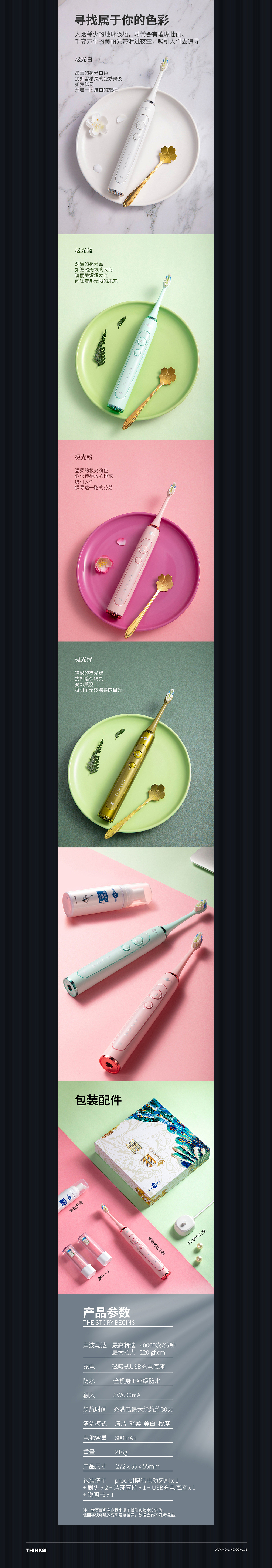 博皓健康渲染详情合集 x D-LiNE STUDIO(图ZMzIxMDI4NDgw) - 电商 - 站酷设计师DLiNE_VISUAL原创素材 - 站酷ZCOOL