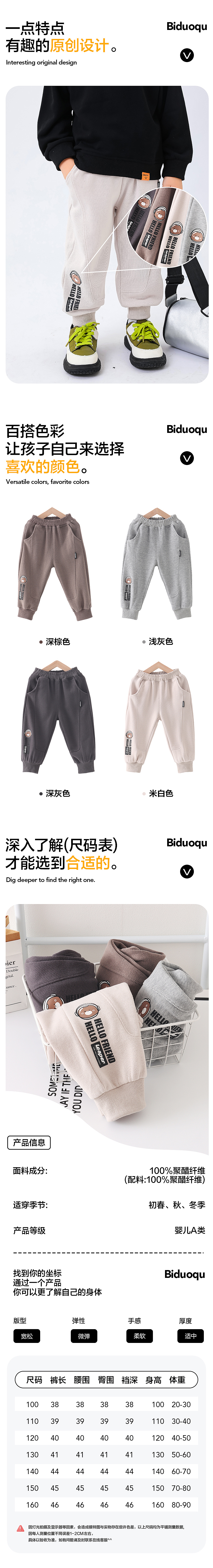 童装详情（图ZMzUwNTQzNzgw） - 电商 - 站酷设计师林夕y7原创素材 - 站酷ZCOOL