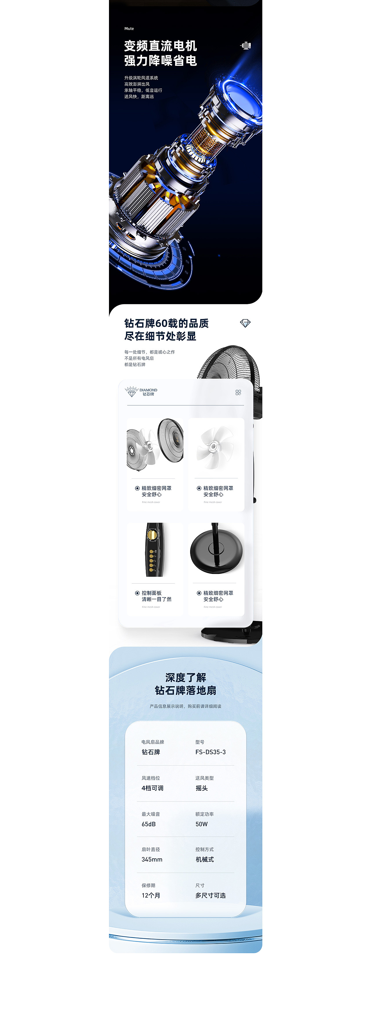 Diamond钻石牌循环扇丨落地扇丨户外循环扇详情页(图ZMzY0NDAyNTQ4) - 电商 - 站酷设计师GUANXiii原创素材 - 站酷ZCOOL