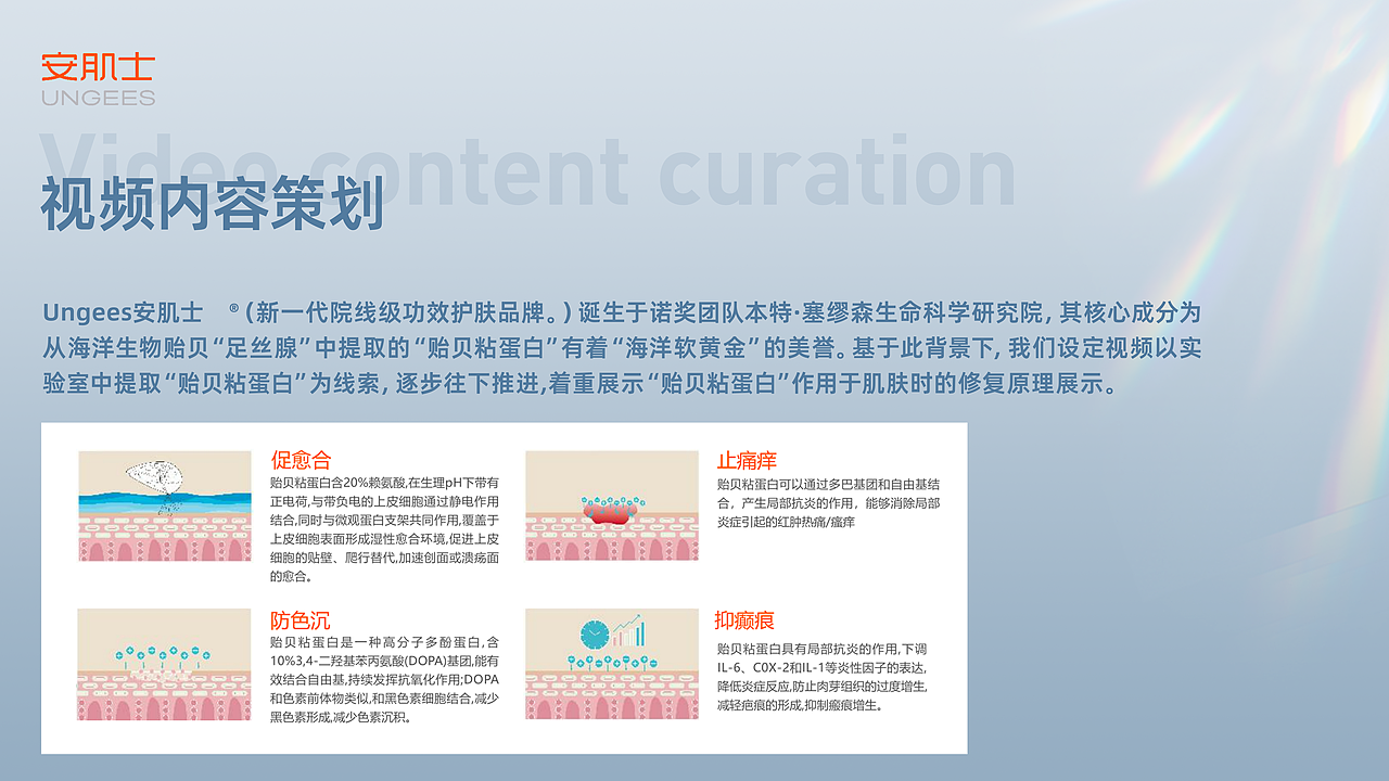 美妆三维视频 | 安肌士贻贝面膜动态视频（图ZMzY1MzgyMDc2） - 产品 - 站酷设计师七七爱吃三鲜面原创素材 - 站酷ZCOOL