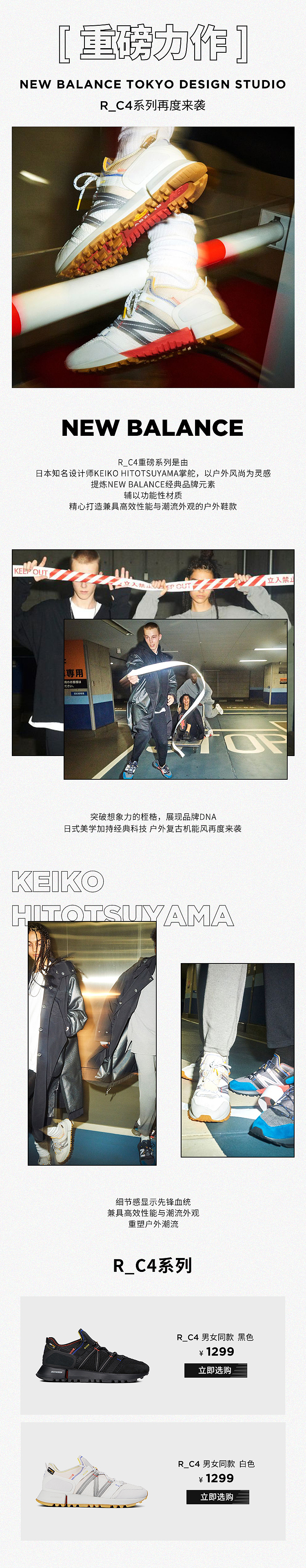 New Balance天猫旗舰店（图ZMzY1NjEzMTky） - 电商 - 站酷设计师张彩莉原创素材 - 站酷ZCOOL